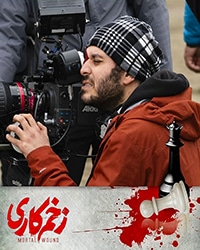 محمد حسین مهدویان کارگردان سریال زخم کاری
